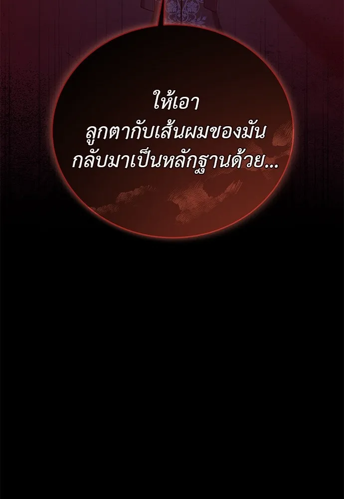 สาวใช้อย่างฉัน ขอเลือกหันหลังให้นาย ตอนที่ 29 รูปที่ 104