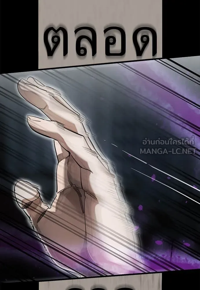 ยมราชลงทัณฑ์ ตอนที่ 93 รูปที่ 187