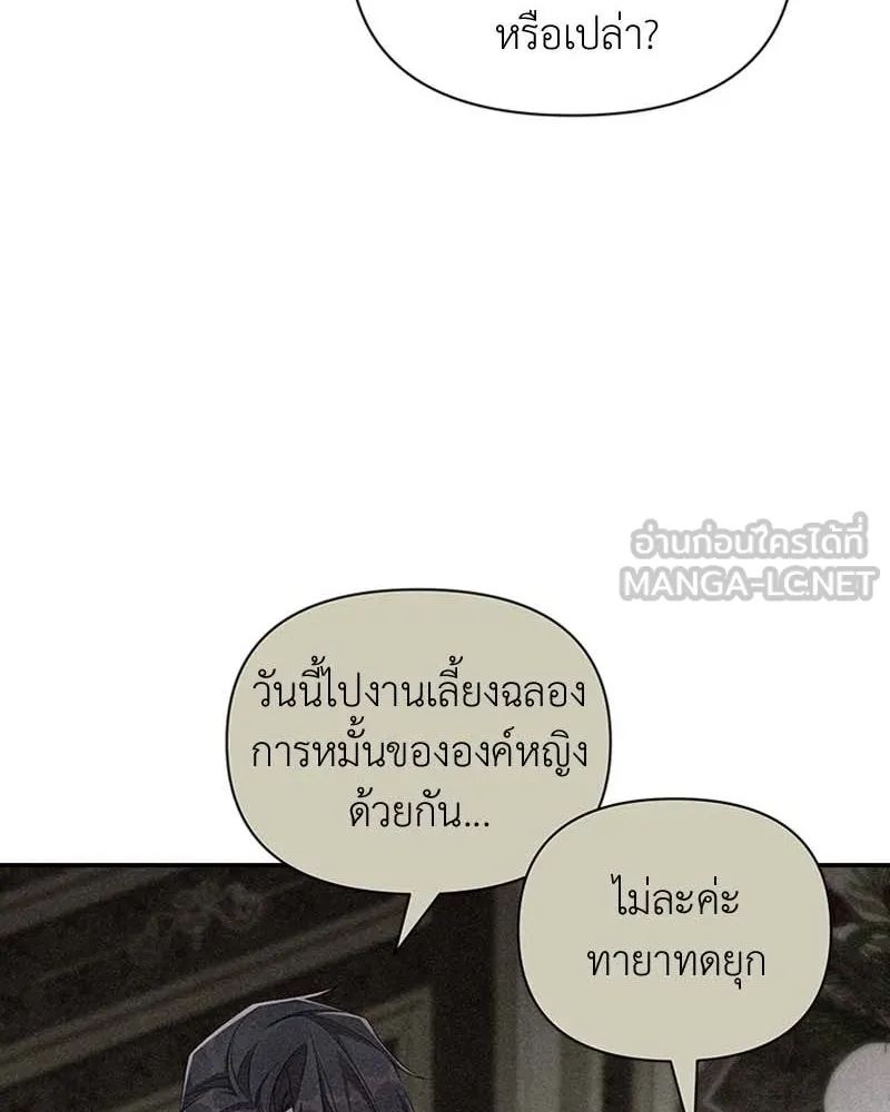 โอ้ ศัตรูที่รัก ตอนที่ 65 (จบ ss1) รูปที่ 21