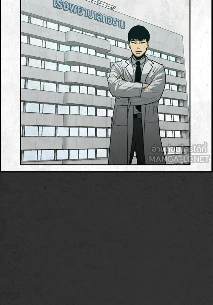 ตกศพสยอง ตอนที่ 25 รูปที่ 63