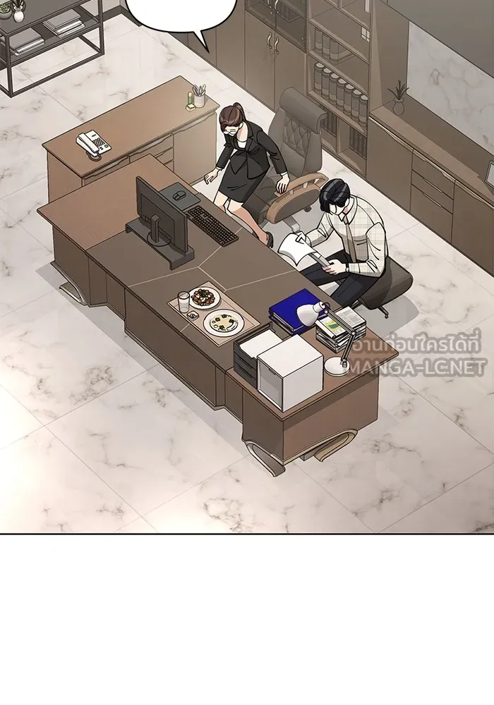 ความรักของอิซอบ ตอนที่ 20 รูปที่ 84