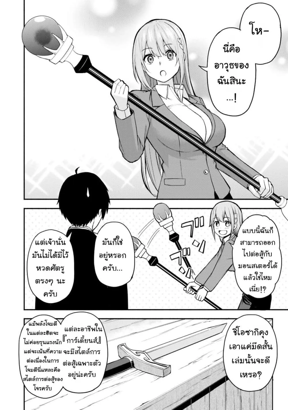 Manga-lc-com อ่านมังงะ อ่านการ์ตูน ออนไลน์ ฟรี Tsuihou Sareta Teihen Shoku “Touzoku” wa Game Chishiki de Mu ตอนที่ 1 2 3 4 5 6 7 8 9 10 11 12 13 14 ฟรี ไม่มีโฆษณา Manga-lc - อ่าน มังงะ อ่าน การ์ตูน ออนไลน์ อ่านมังงะ ฟรี