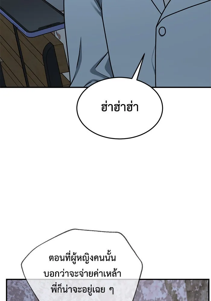 ช่วยเปลี่ยนฉันที ตอนที่ 165. คโยแทฮี 5 รูปที่ 97