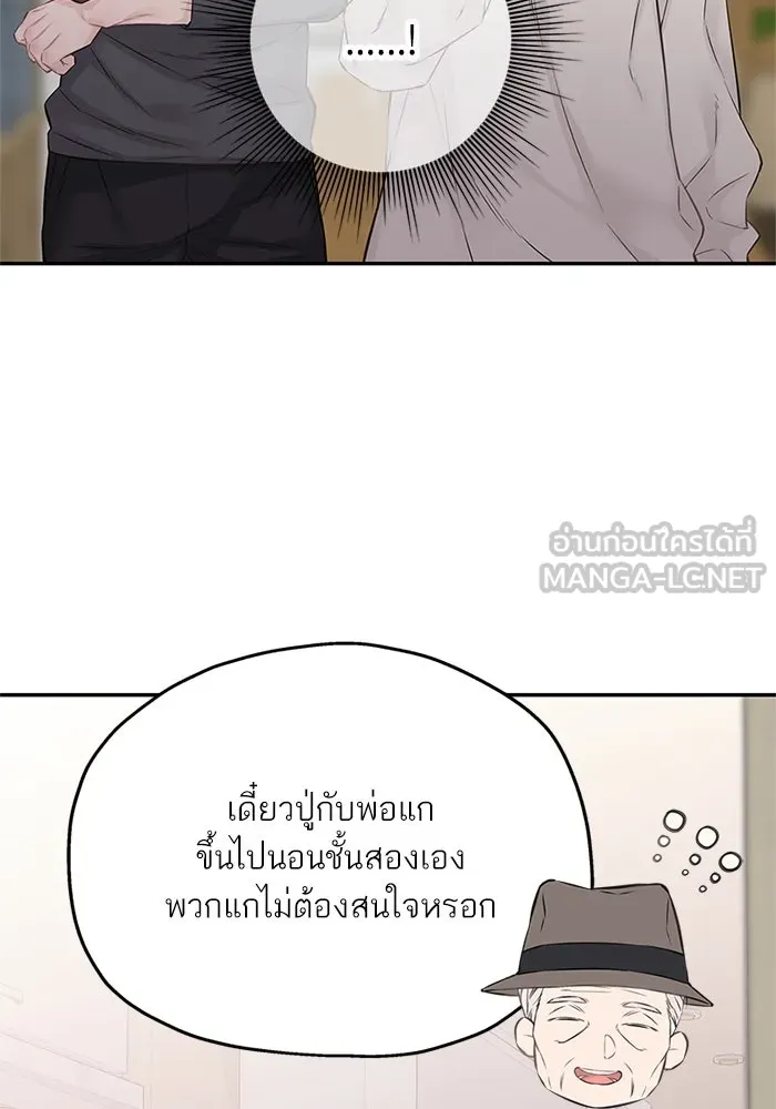 สลับรัก สลับชะตา ตอนที่ 63 รูปที่ 30