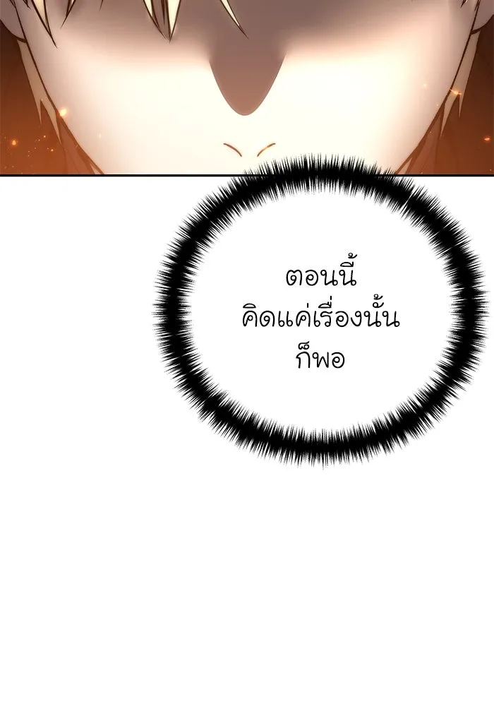 ยอดนักดาบผู้โอบอุ้มดารา ตอนที่ 55 รูปที่ 100