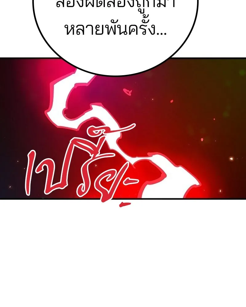 Player ตอนที่ 175 รูปที่ 26