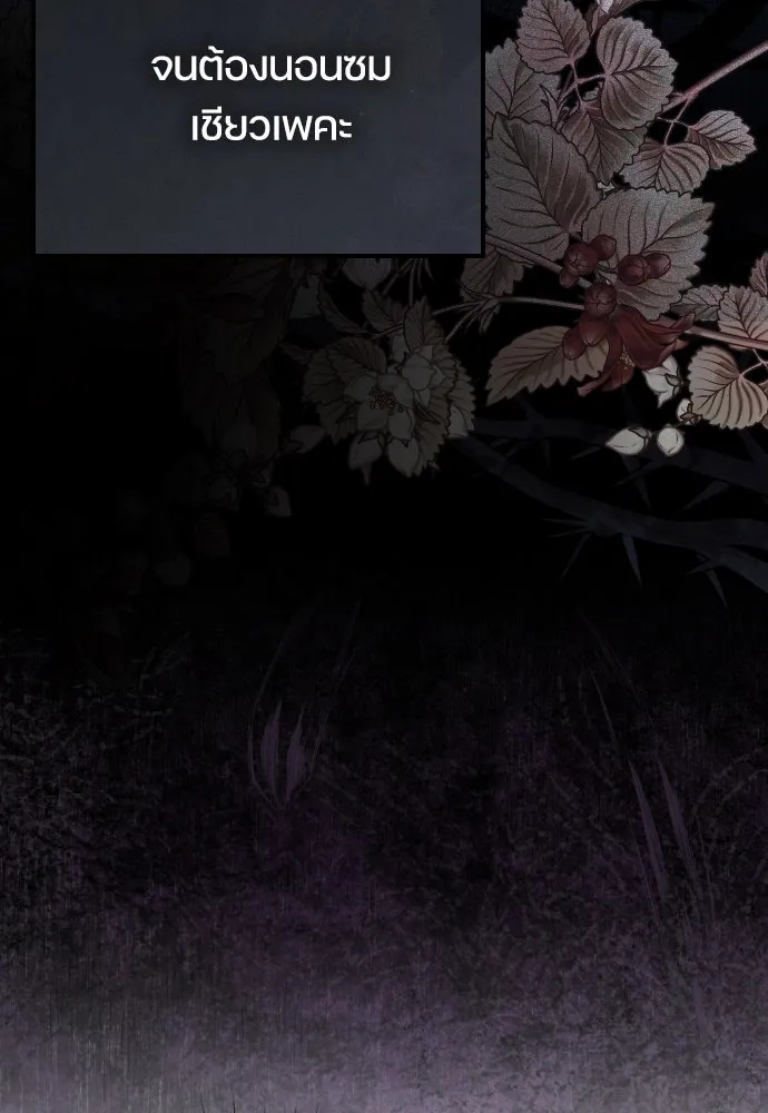 หมาป่าคู่เคียงบัลลังก์ ตอนที่ 7 รูปที่ 88