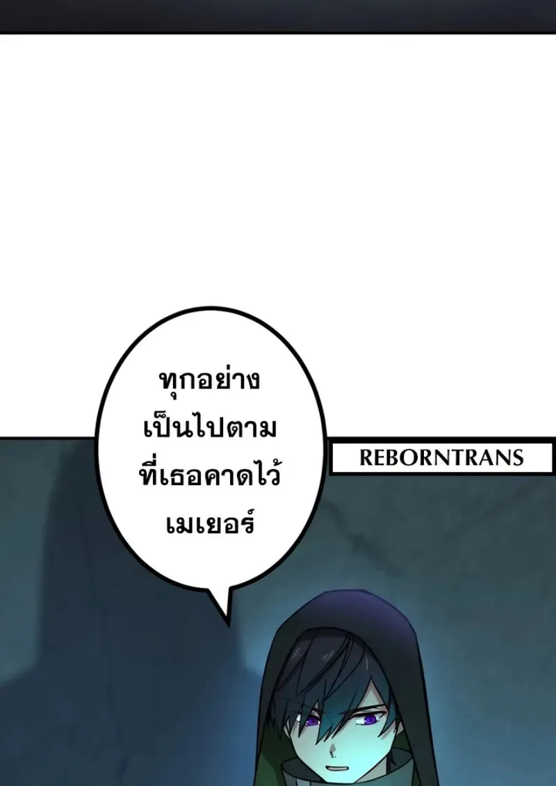 The Strongest Assassin Gets Transferred To Another World With His Whole Class ตอนที่ ตอนที่ 49 รูปที่ 45