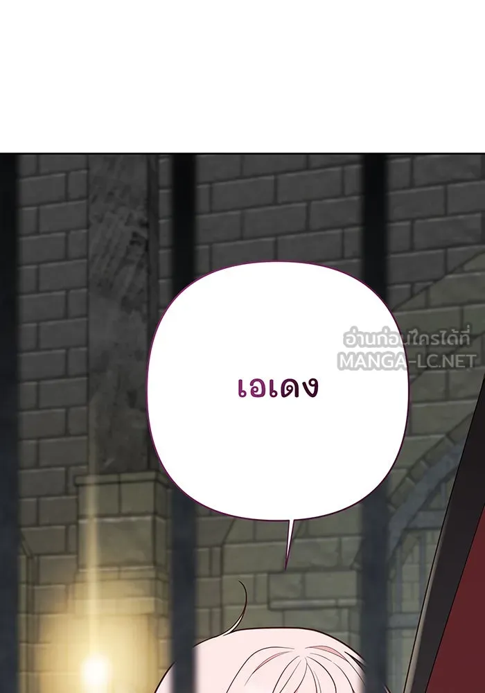 หนูน้อยทรราช ตอนที่ 34 รูปที่ 48