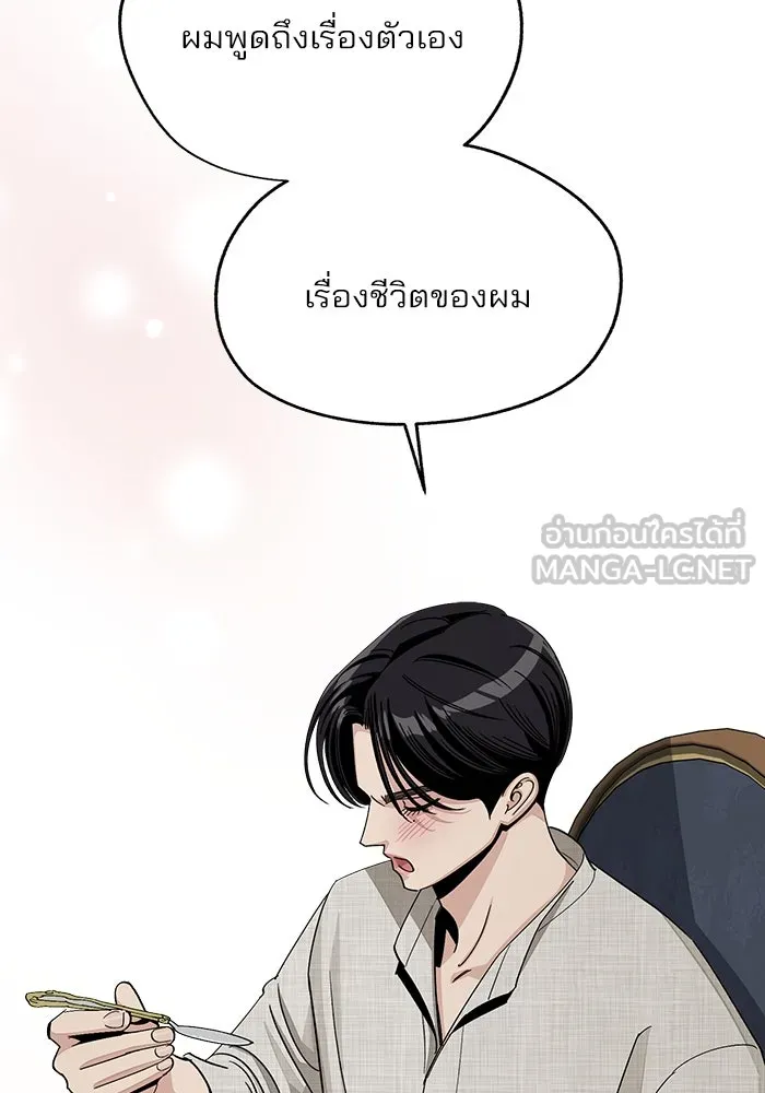 ความรักของอิซอบ ตอนที่ 66 รูปที่ 69