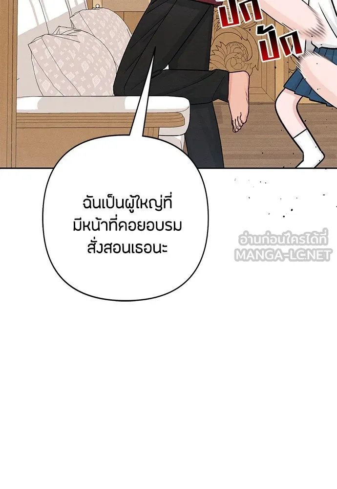 เป็นวัยรุ่นมันเหนื่อย ตอนที่ 83 รูปที่ 96