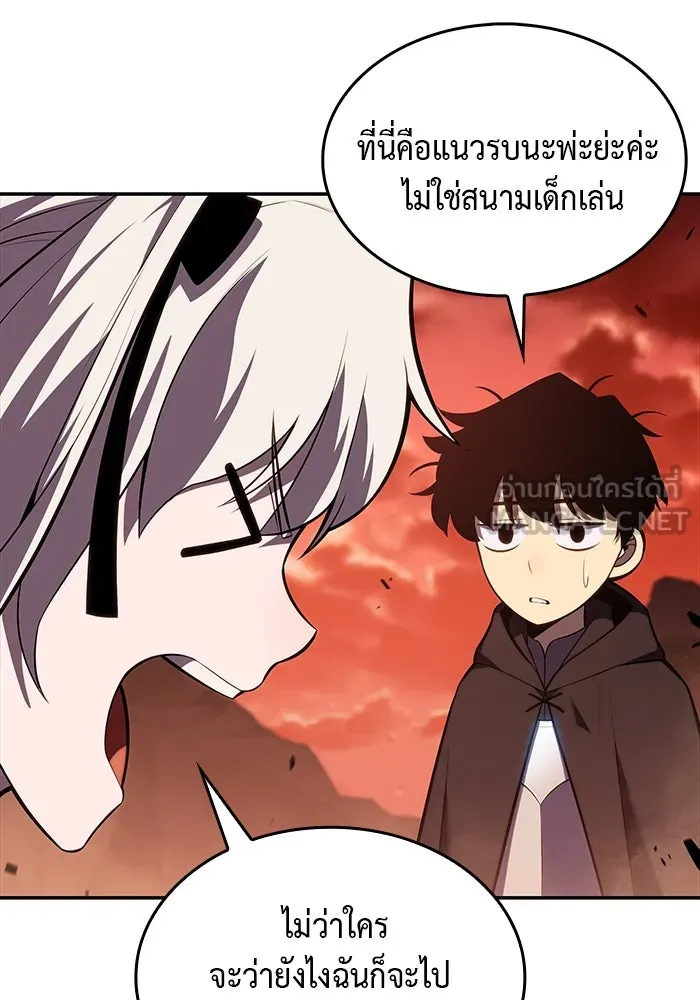 ลูกชายคนเล็กของดยุกคือมือสังหาร ตอนที่ 8 รูปที่ 132