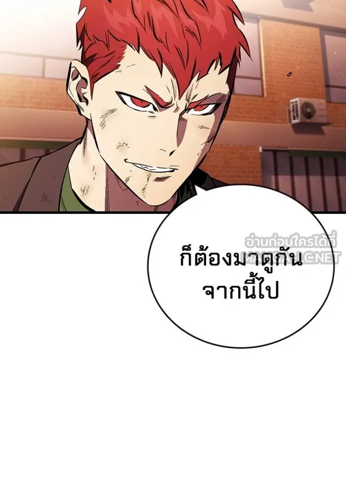 มหาสงครามคนแกร่ง ตอนที่ 35 รูปที่ 8