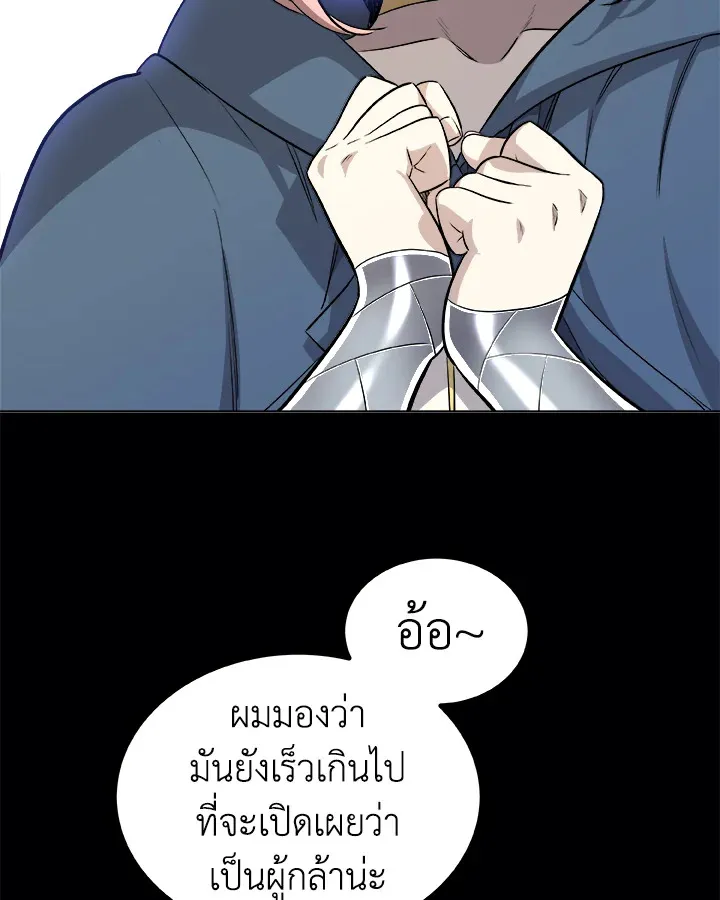Overpowered Sword ตอนที่ ตอนที่ 119 รูปที่ 35