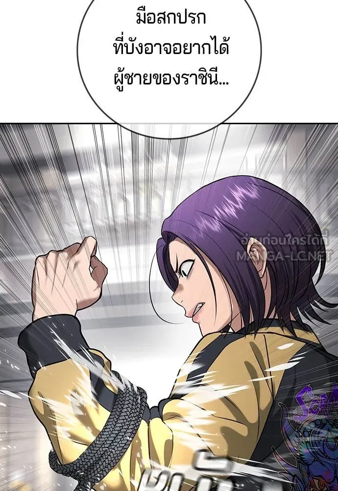 คูเซรา ตอนที่ 36 รูปที่ 120