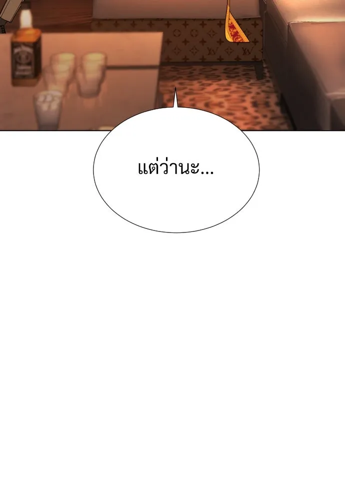 นักฆ่าย้อนวัย ตอนที่ 4 รูปที่ 65