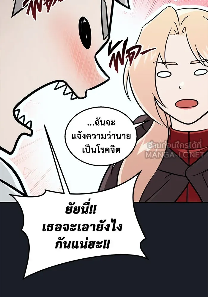 อูเร็ค มาซิโน่ ตอนที่ 8 วิญญาณ รูปที่ 168