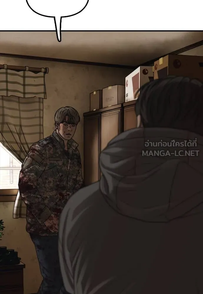 ผู้กล้าฝ่า ตอนที่ 25 รูปที่ 172