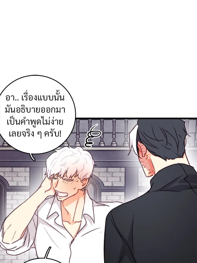 Bring the Love ตอนที่ 95 รูปที่ 67