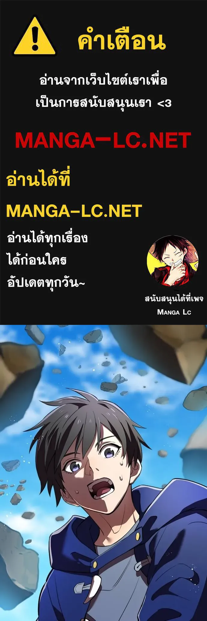 ฮันเตอร์สกิลโกง ตอนที่ 31 รูปที่ 1