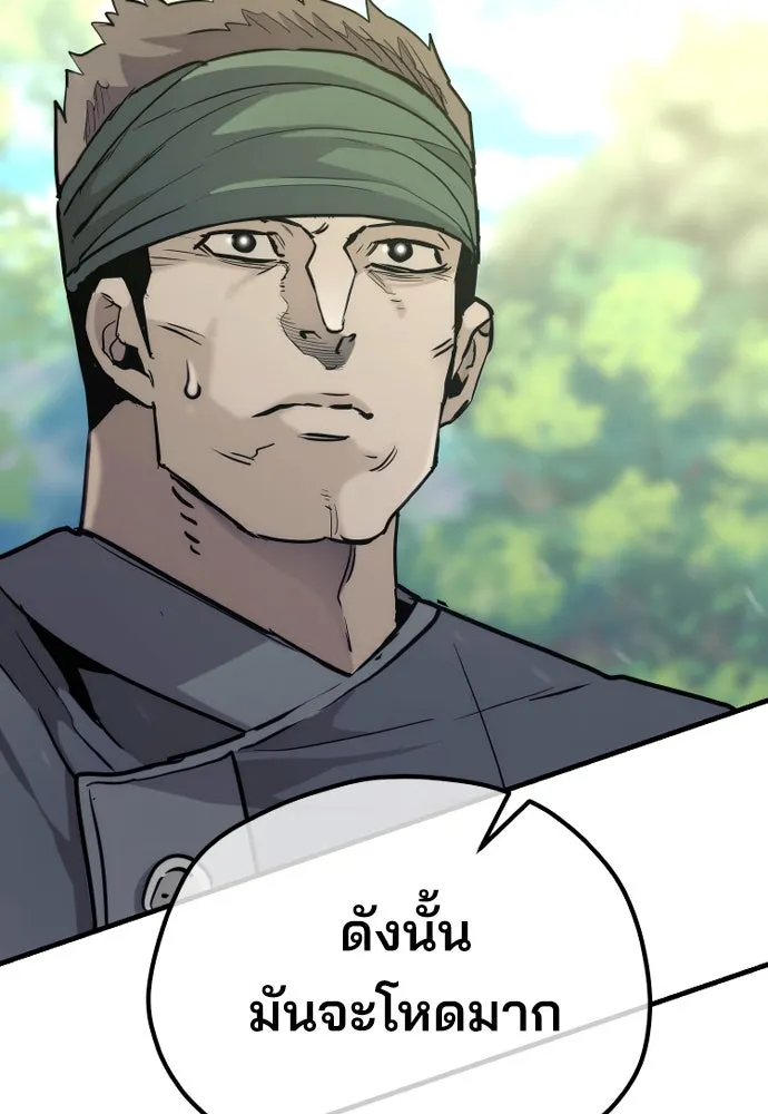 เส้นทางสู่เทพมาร ตอนที่ 81 (จบ ss1) รูปที่ 235