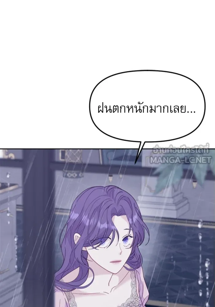 ไม่รักให้ตาย ตอนที่ 17 รูปที่ 24