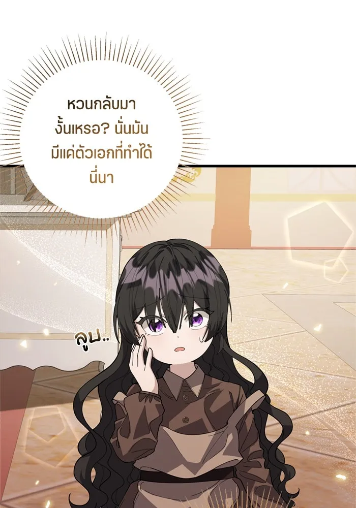 ป๊ะป๋าขา หนูลาแล้ว ตอนที่ 2 รูปที่ 10