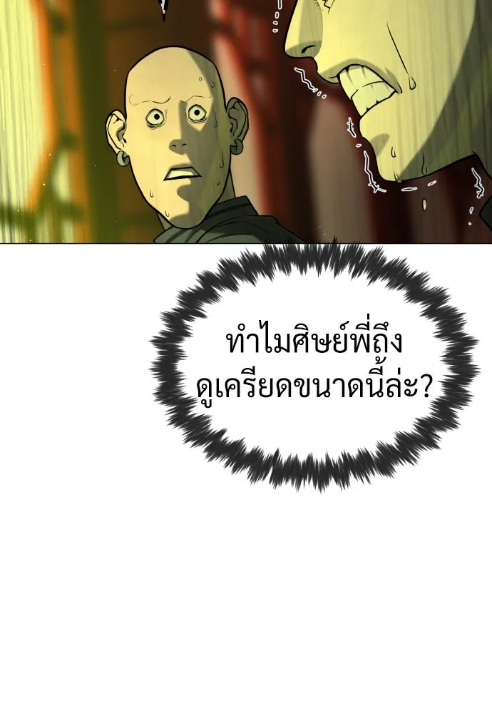 นักฆ่าย้อนวัย ตอนที่ 62 รูปที่ 4