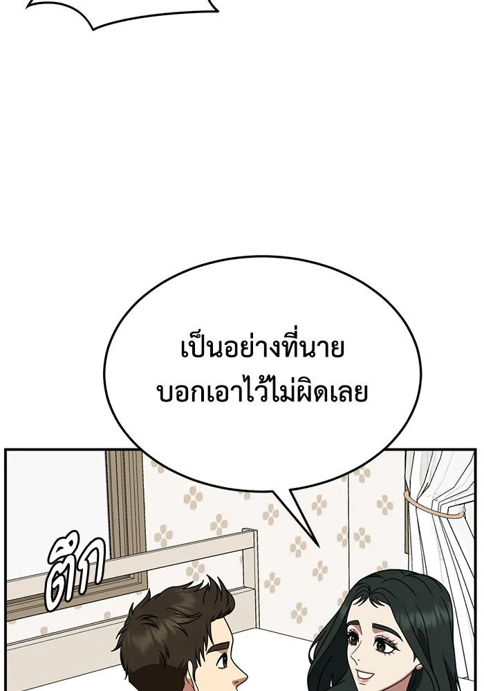 ช่วยเปลี่ยนฉันที ตอนที่ 251. ซีซัน 2 รูปที่ 49