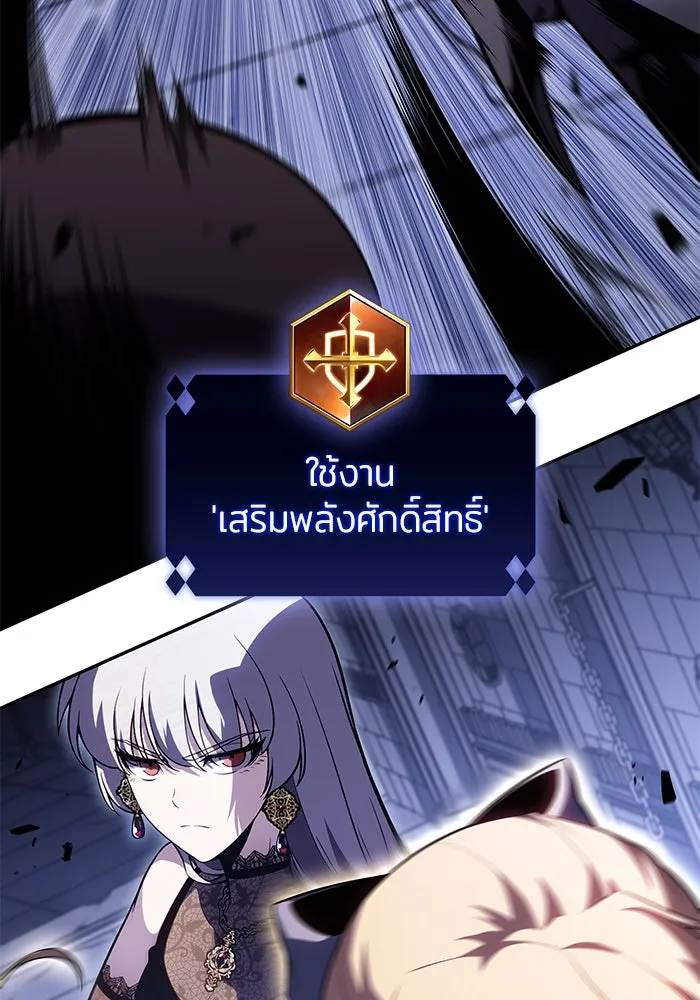 ผู้เล่นหน้าใหม่เลเวลแมกซ์ ตอนที่ 102 ทะเลสาบเกลือหัวหน้าเผ่าดูดเลื รูปที่ 31