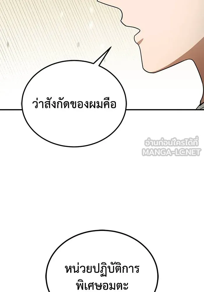 อัจฉริยะนอกคอก ตอนที่ 69 รูปที่ 117