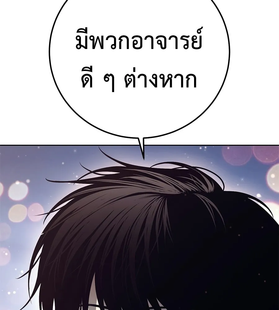 มัจจุราชชุดแดง ตอนที่ 61 รูปที่ 223