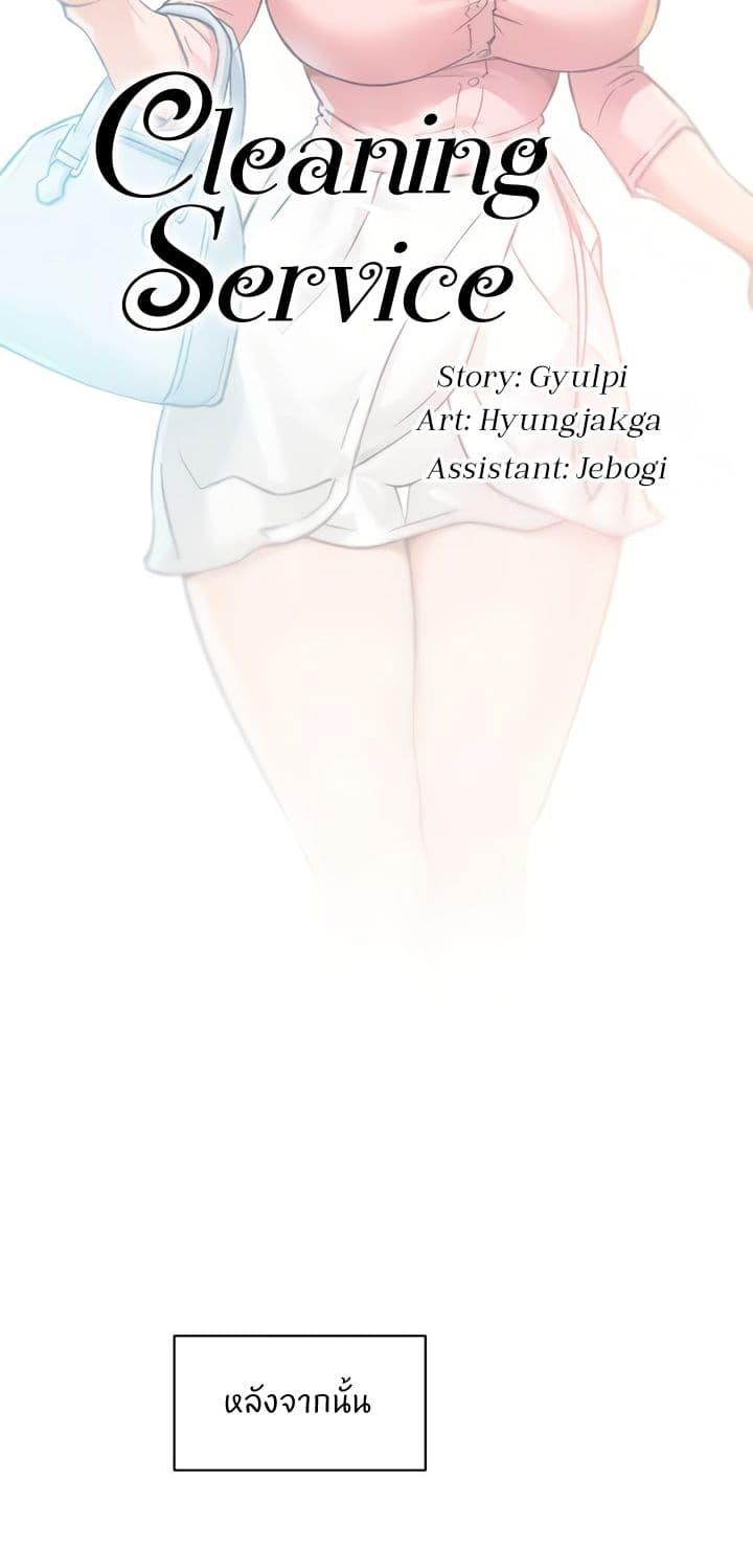 Doujin-Lc- อ่าน โดจิน มังฮวา เกาหลี ญี่ปุ่น จีน แปลไทย Cleaning Service ตอนที่ 1 2 3 4 5 6 7 8 9 10 11 12 13 14 ฟรี ไม่มีโฆษณา อ่าน โดจิน Manhwa เกาหลี ญี่ปุ่น จีน เรามีครบ คัดมาให้เน้นๆ โดจิน 18+ รับประกันความฟินโดย  Doujin Lc