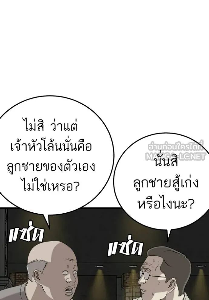 BAD GUY ตอนที่ 293 รูปที่ 87
