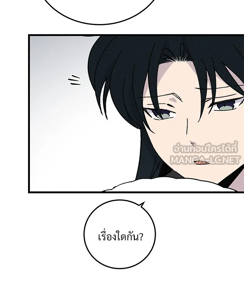 ข้าต้องไม่ใช่พระชายา ตอนที่ 73 รูปที่ 54