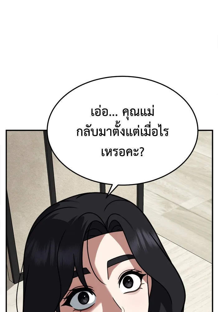 ช่วยเปลี่ยนฉันที ตอนที่ 234. ซีซัน 2 โจเยบิน 16 รูปที่ 5