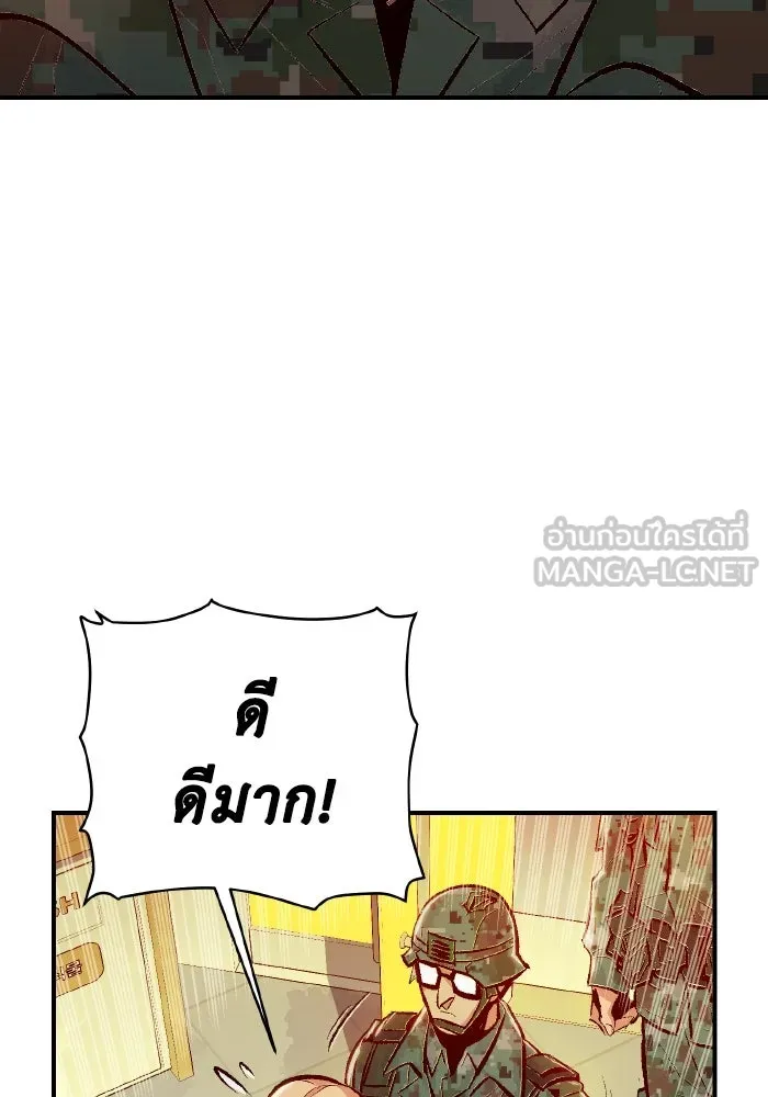 The Lone Necromancer ตอนที่ 43 รูปที่ 129