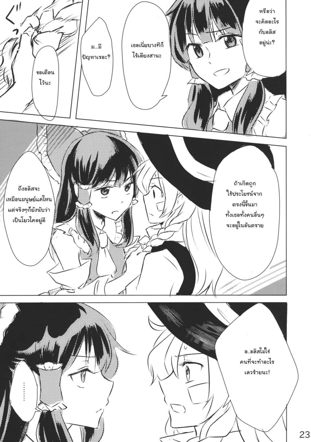 Manga-lc-com อ่านมังงะ อ่านการ์ตูน ออนไลน์ ฟรี Touhou – Marisa to Alice no Fushin na Ningyou ตอนที่ 1 2 3 4 5 6 7 8 9 10 11 12 13 14 ฟรี ไม่มีโฆษณา Manga-lc - อ่าน มังงะ อ่าน การ์ตูน ออนไลน์ อ่านมังงะ ฟรี