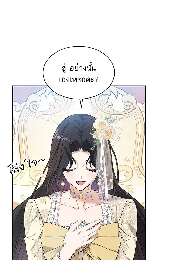 อดีตภรรยาของพระเอกหนุ่มจอมคลั่งรัก ตอนที่ 19 รูปที่ 91