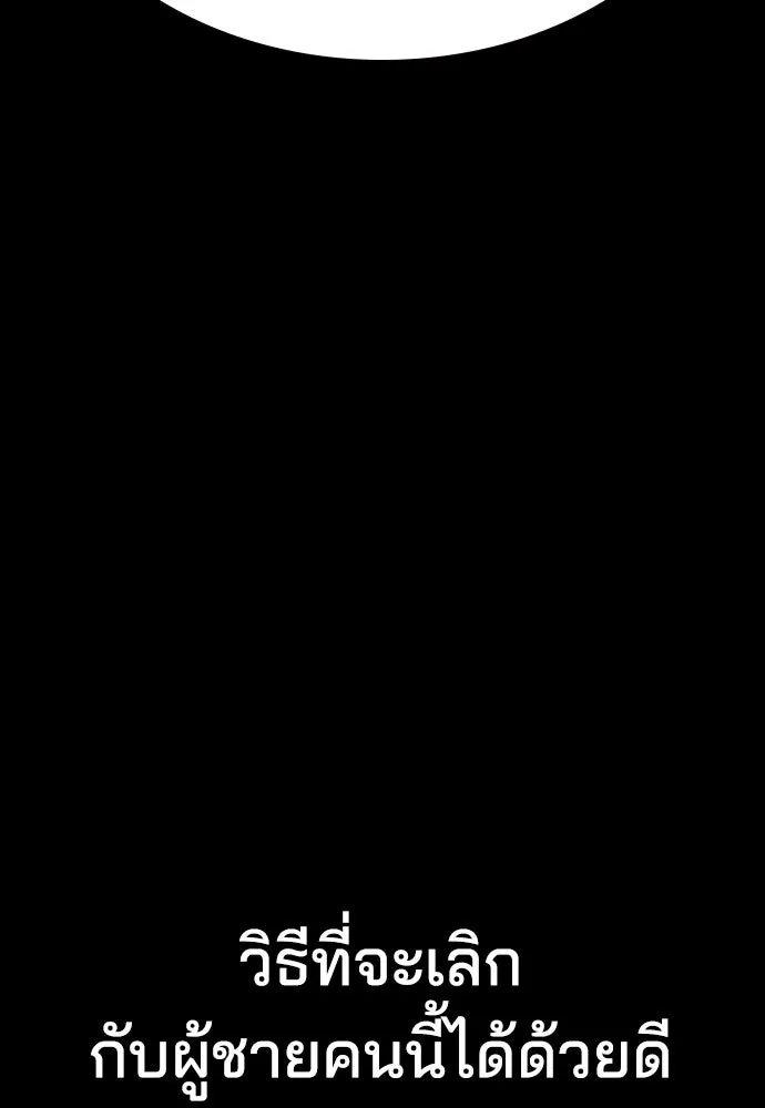 รักแล้วห้ามเลิก ตอนที่ 1 รูปที่ 323