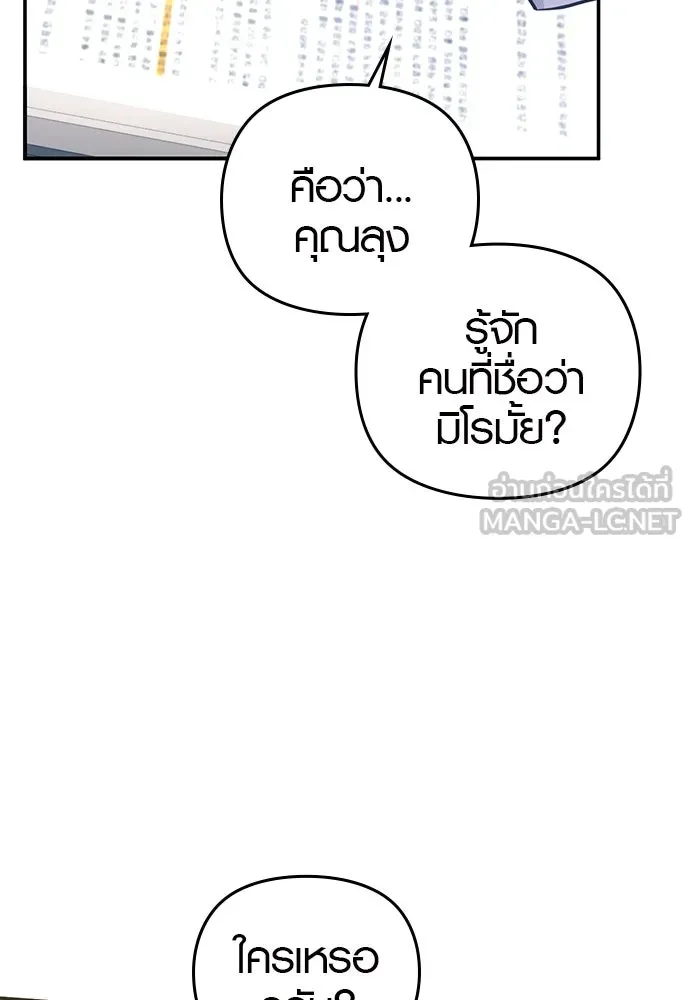 บันทึกรักลูกสาวเจ้าพ่อ ตอนที่ 11 รูปที่ 69