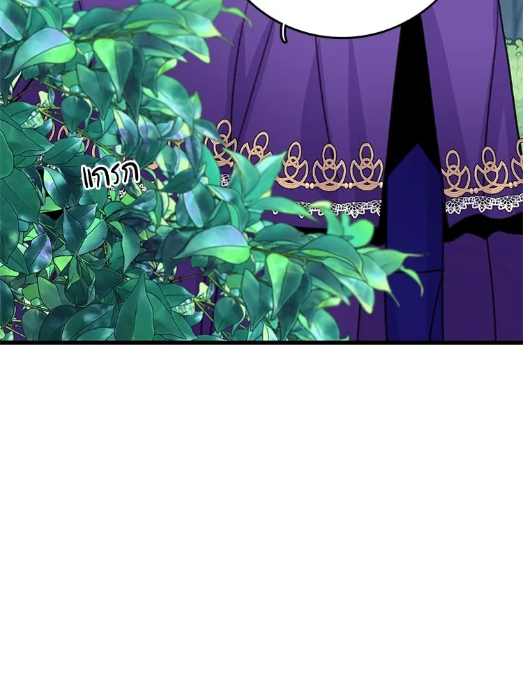 Bring the Love ตอนที่ 81 รูปที่ 82