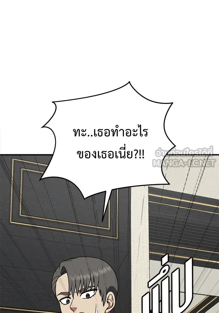 ช่วยเปลี่ยนฉันที ตอนที่ 115. ชูดูนา 14 รูปที่ 153