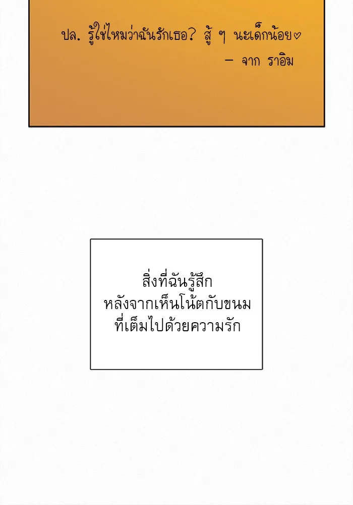 ปฏิบัติการรักวุ่นหัวใจ ตอนที่ 6 รูปที่ 125