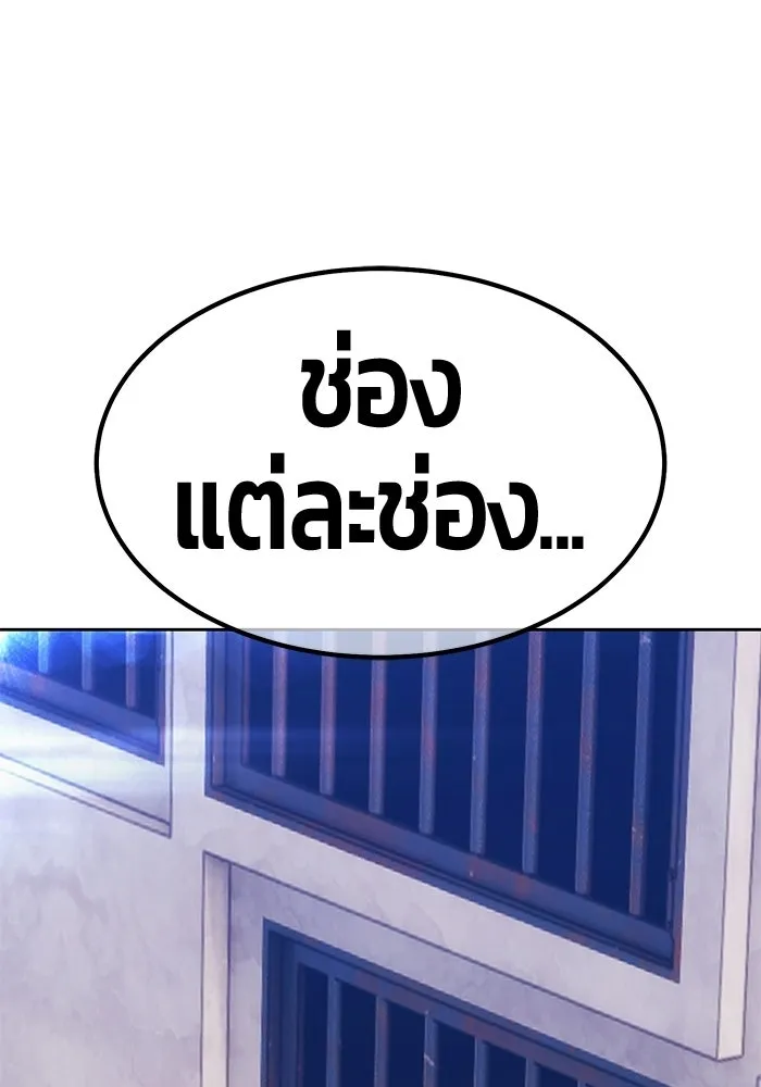 +99 ท่อนไม้พร้อมบวก ตอนที่ 113 เส้นทางสู่ปรโลก (1) รูปที่ 140
