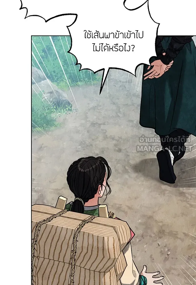 ความลับของสาวร่างทรง ตอนที่ 3 รูปที่ 6