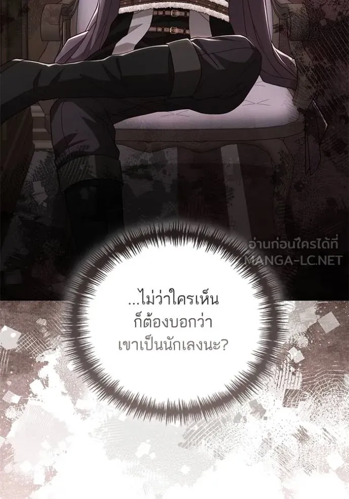การแต่งงานครั้งใหม่ ตอนที่ 206 รูปที่ 42