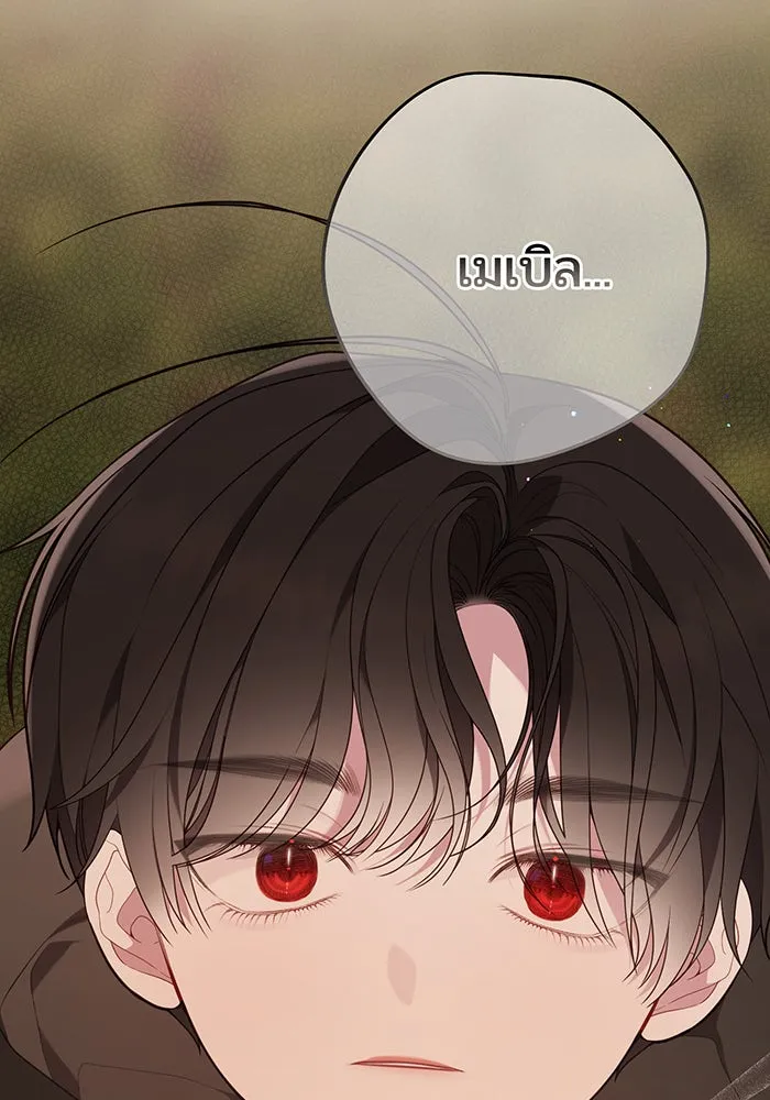 หนูน้อยทรราช ตอนที่ 43 รูปที่ 110