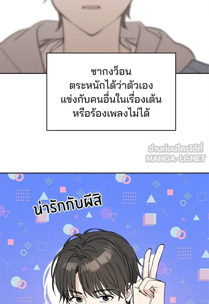 สวยเองนักเลงพอ ตอนที่ 13 รูปที่ 66