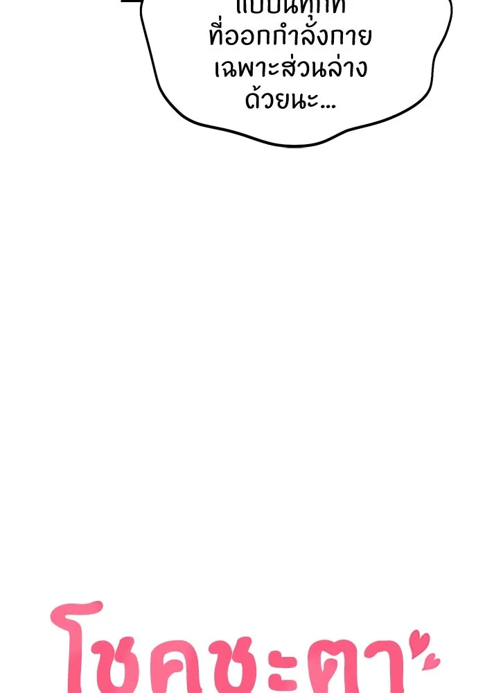 โชคชะตานำพารัก ตอนที่ 61 เมื่อตอนเป็นเด็ก รูปที่ 22